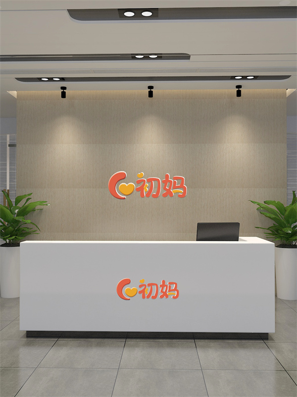 初妈上门加盟
