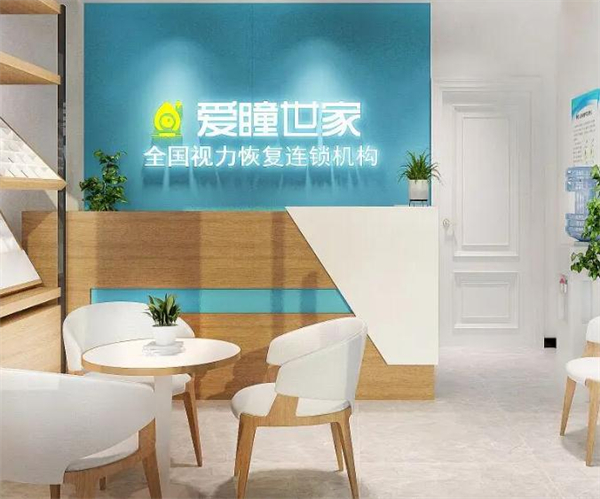 爱瞳世家加盟