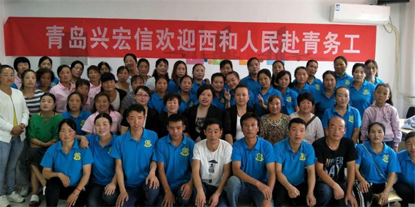 兴宏信家政加盟