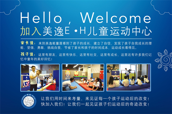 美逸能量屋加盟