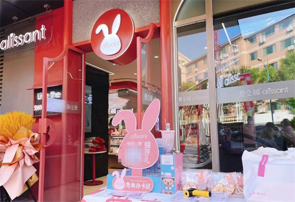 爱立颂蛋糕店加盟