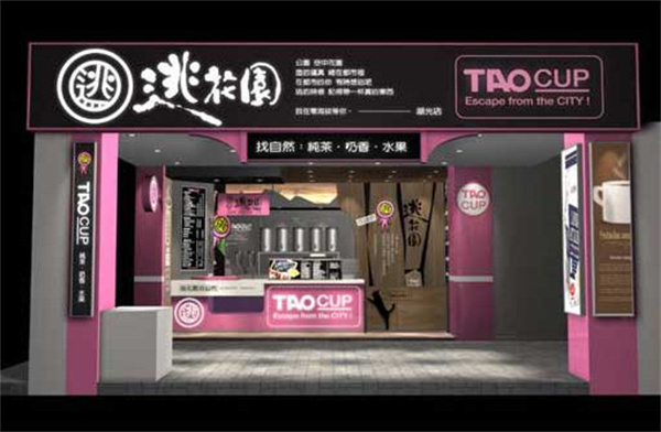 逃花园奶茶加盟