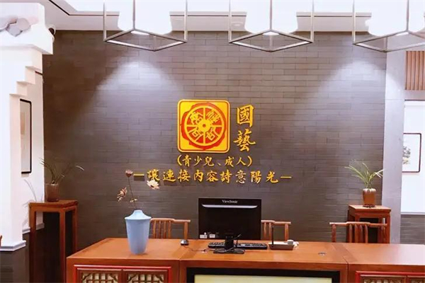 秦汉胡同国学书院加盟