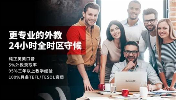 TutorABC英语