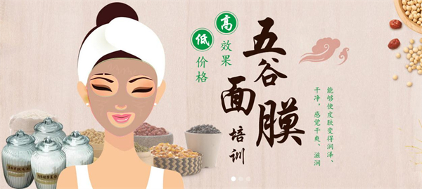 盼美中药面膜加盟