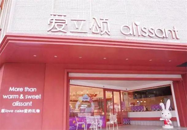 爱立颂蛋糕店加盟