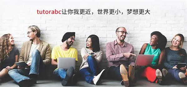 TutorABC英语