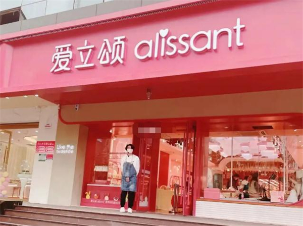 爱立颂蛋糕店加盟