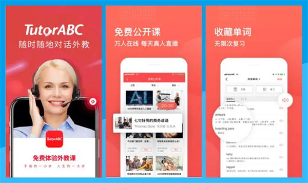 TutorABC英语