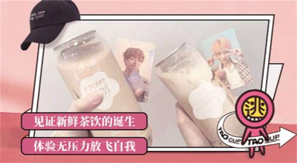 逃花园奶茶加盟