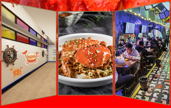 猴子山下肉蟹煲加盟