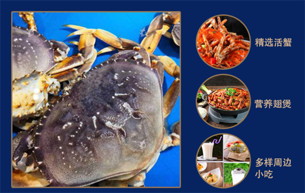 猴子山下肉蟹煲加盟