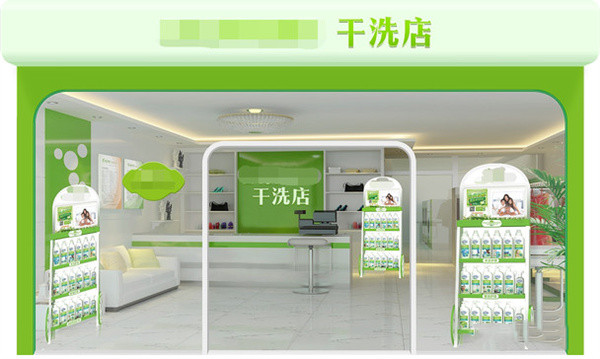 干洗店连锁加盟费