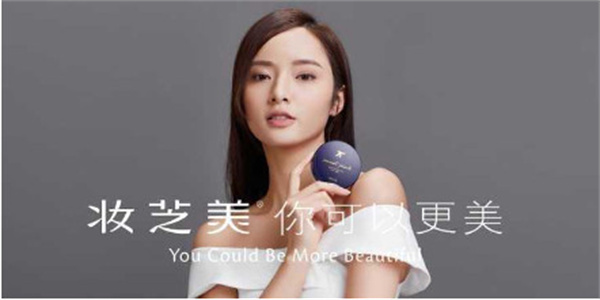 妆芝美化妆品