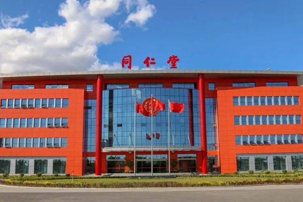 同仁堂是做什么的?同仁堂化妆品怎么样?