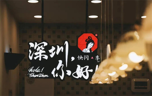 茶颜加盟费