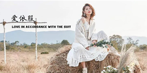 爱依服是什么档次？爱依服女装专卖店地址在哪里？