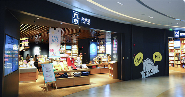 晨光文具店
