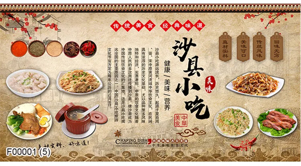 沙县小吃有什么好吃的？沙县小吃是连锁店吗？