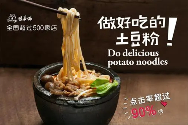 姐弟俩土豆粉创始人?姐弟俩土豆粉是哪里的品牌?