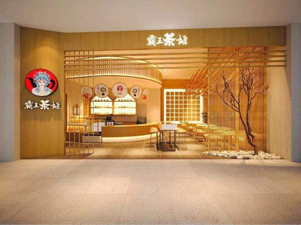 霸王茶姬总部电话号码是多少？霸王茶姬营业时间几点到几点？