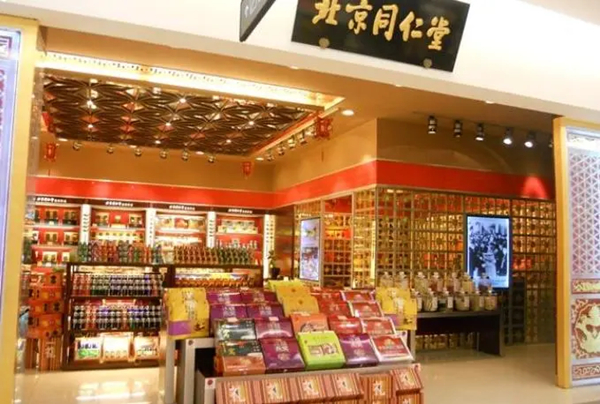 同仁堂怎么样?南京同仁堂是真的吗?