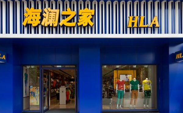 海澜之家衣服怎么样 ？