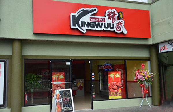 武汉精武鸭脖总店地址在哪里？