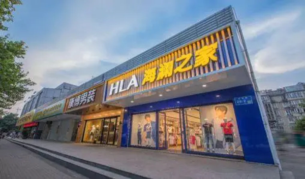 海澜之家是什么档次？