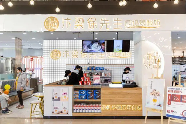 汴梁徐先生炒酸奶加盟怎么样？汴梁徐先生炒酸奶总部在哪里？