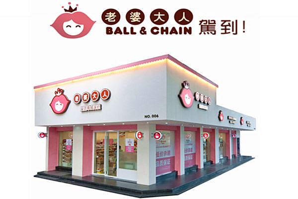 老婆大人是哪里的牌子？老婆大人总部电话多少？