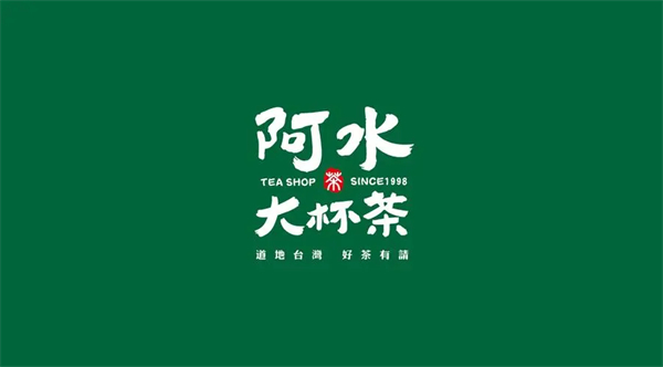 阿水大杯茶只有山东有吗?阿水大杯茶总部在哪里？