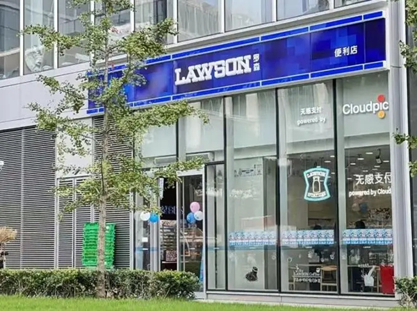 罗森便利店营业时间几点到几点？罗森便利店总部在哪？