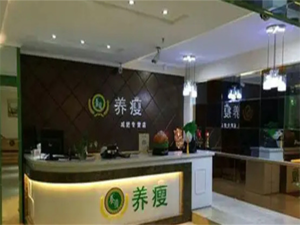 养瘦减肥效果好吗？养瘦减肥店里靠谱吗？