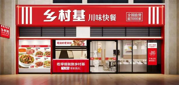 乡村基只有重庆有吗？乡村基是什么？