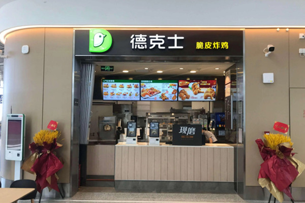 德克士是哪个国家的？