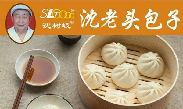 沈老头包子总店在哪里?沈老头包子店挣钱吗?