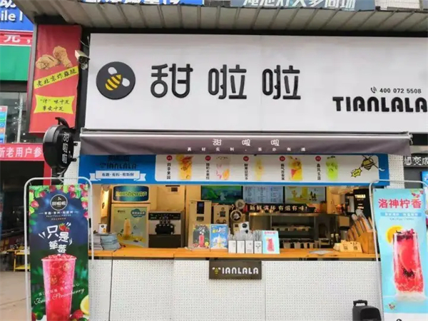 甜啦啦奶茶种类？