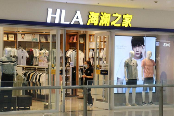 海澜之家是上市公司吗？海澜之家总部在哪里？