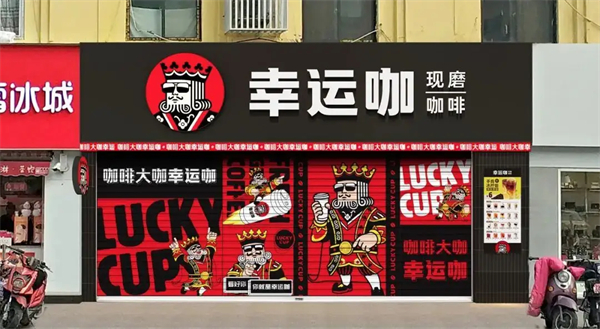 幸运咖为什么这么便宜？幸运咖价格表怎么样？