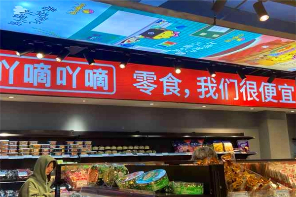 吖嘀吖嘀量贩零食总部在哪?吖嘀吖嘀量贩零食怎么样?