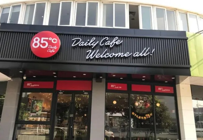 元祖蛋糕和85度c档次一样吗？