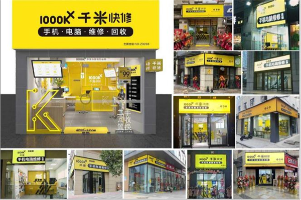 千米快修怎么样？千米快修电话是多少？