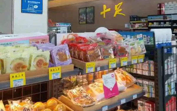十足便利店