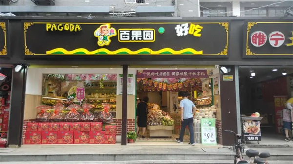 百果园的水果为什么贵？百果园营业时间是什么？