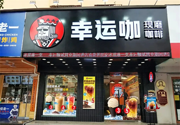 幸运咖的咖啡到底怎么样？幸运咖什么好喝？