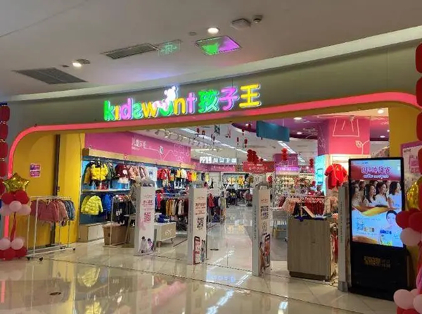 孩子王母婴店是正品吗？