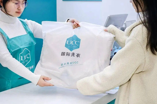 ucc国际洗衣可靠吗？ucc国际洗衣干洗店怎么样?