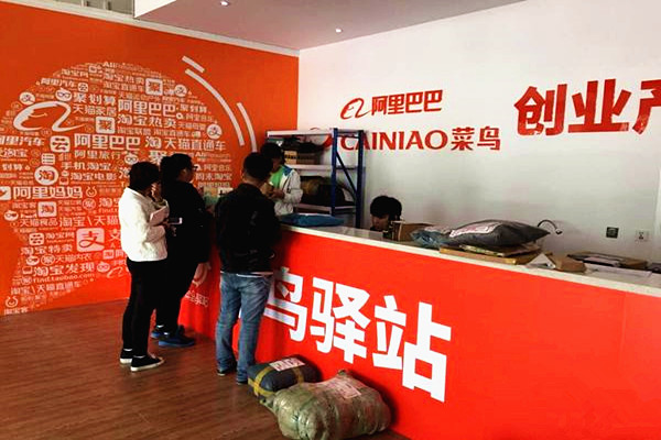 菜鸟驿站怎么申请开店菜鸟驿站？