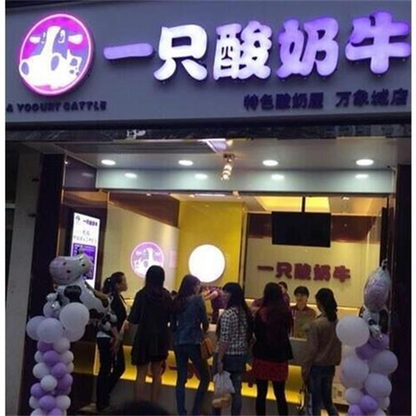 一只酸奶牛是哪里的品牌？一只酸奶牛是真的酸奶吗？